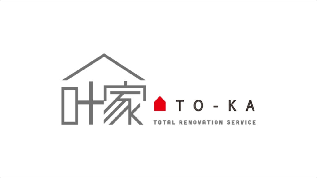 新潟でリノベーション＆リフォームなら【叶家〜TO-KA〜】