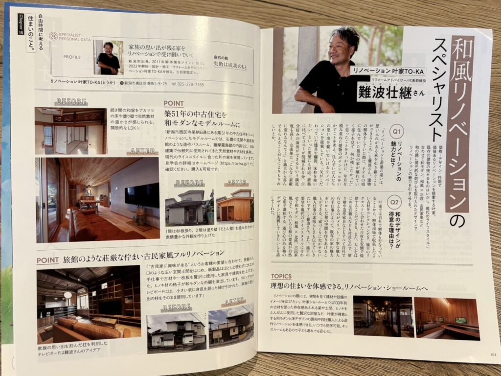 雑誌掲載情報
